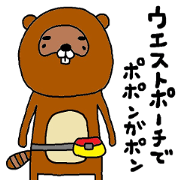 Waist pouch de popongapon