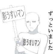 Invisible Man Sticker