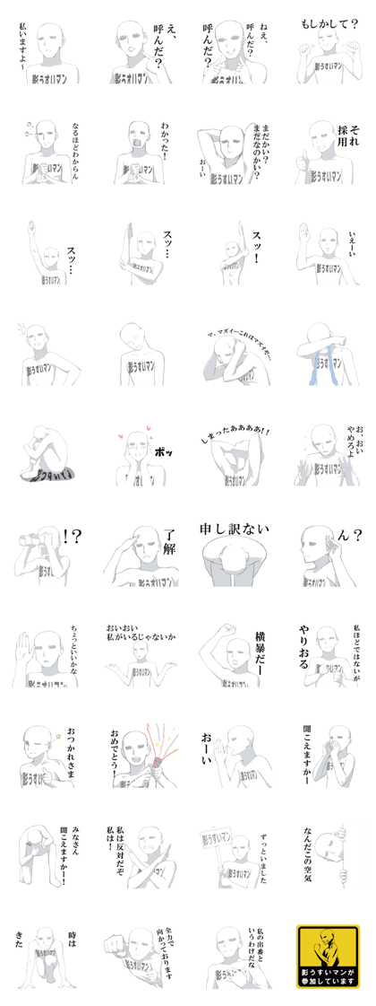 Invisible Man Sticker