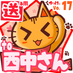 Cute cat's name sticker2 MY140520N23