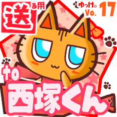 Cute cat's name sticker2 MY140520N24