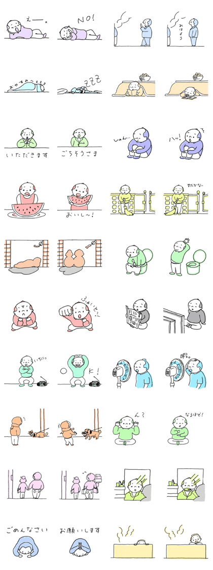 Everyday of Cute uncle