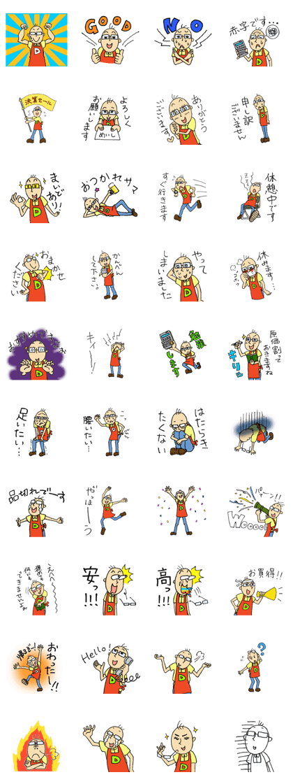 Japanese Appliance Store's clerk Japanese Appliance Store's clerk