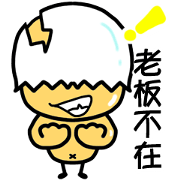 The chicken eggshell(Part.2)