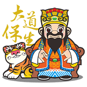 Bao Sheng Da Dao Gong