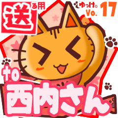 Cute cat's name sticker2 MY140520N29