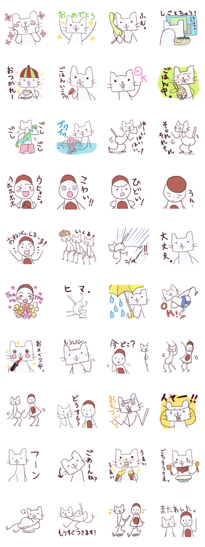 utako and nekosensei 2