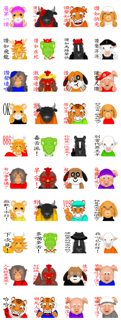 Chinese Zodiac 02