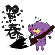 YAEKUMA and the end of the year