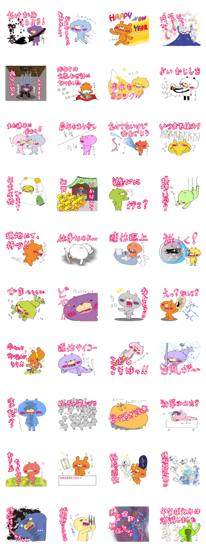 YAEKUMA and the end of the year