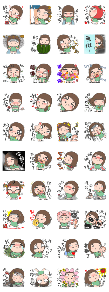 cha bao mei My summer