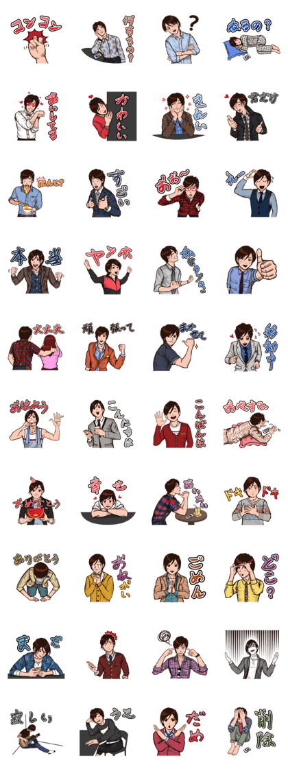 I Love You (Japanese)