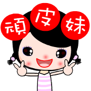 the naughty girl the naughty girl