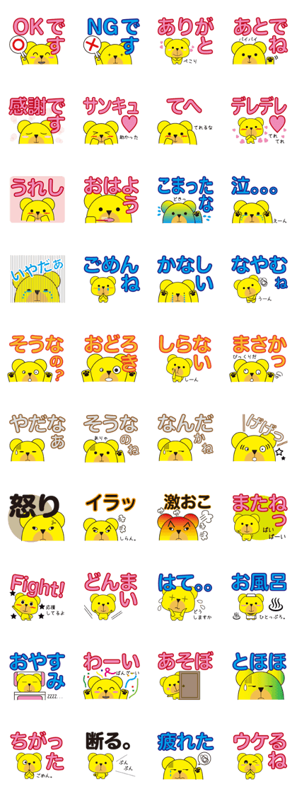 Bear with the lemon color