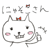 Innocence Nyasoko-san