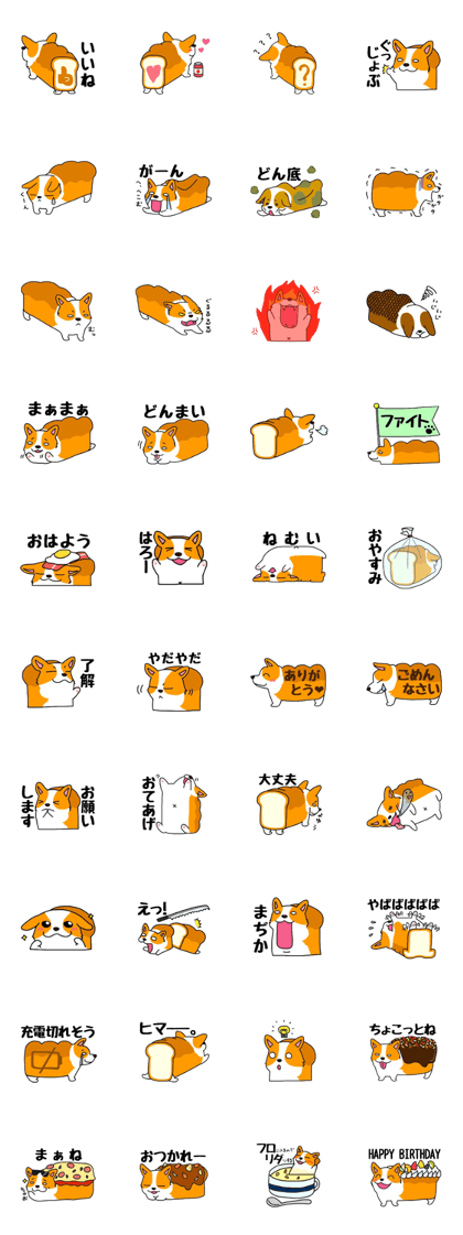 Sticker of Corgi of white bread.