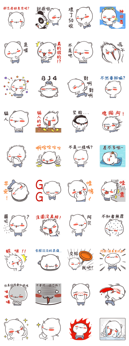 Cat with Pants (Taiwan)