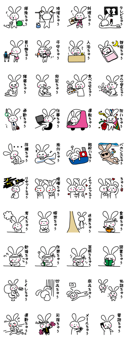 While a rabbit is doing something.