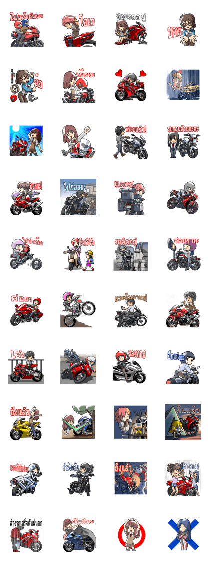 MototcycleVol.1(Thailand)