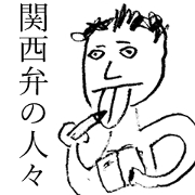 Conversation in the Kansai valve