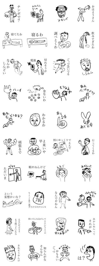 Conversation in the Kansai valve