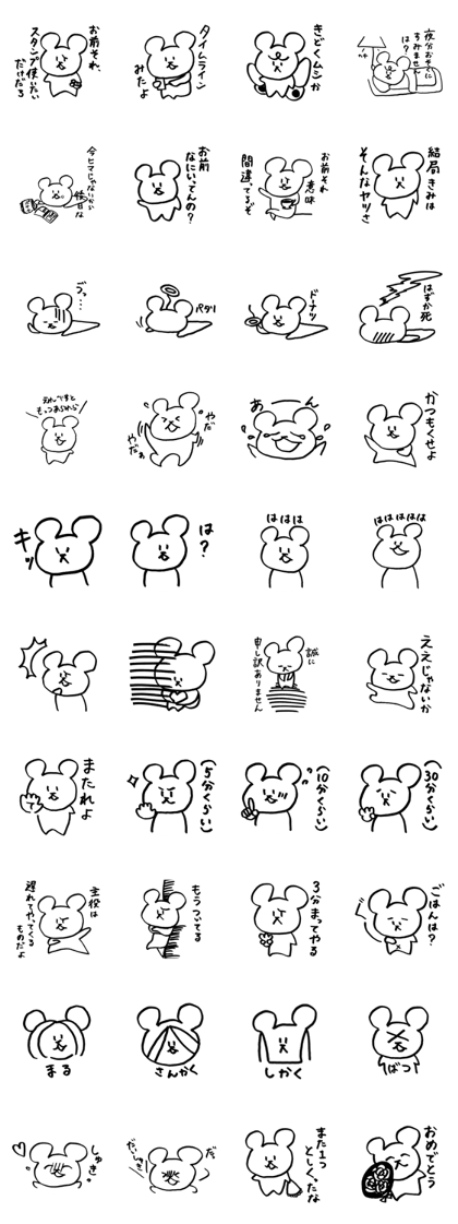 invective a bear kuma-n invective a bear kuma-n