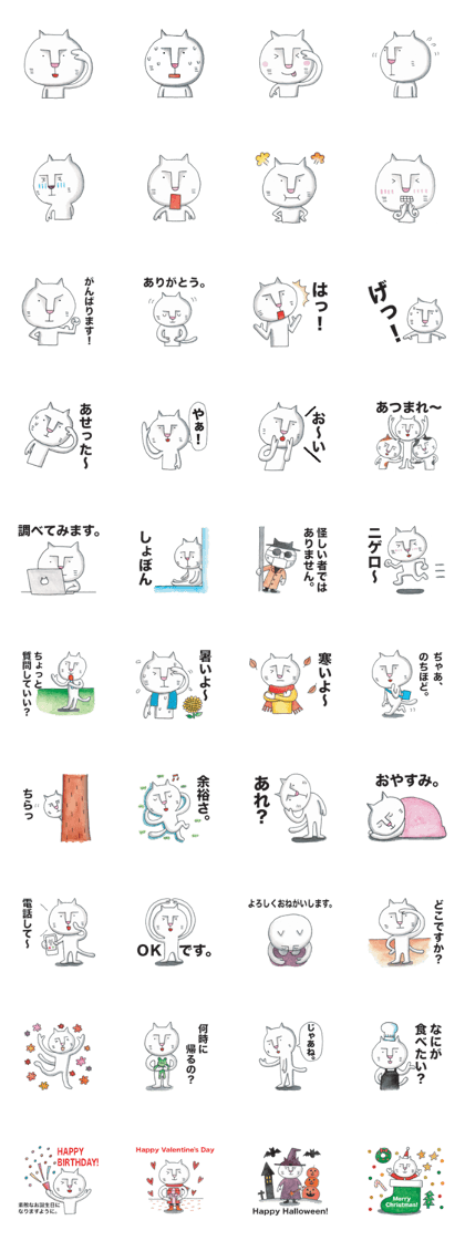 Cat talks message 2.