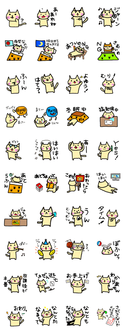 Bokeneko chan verison2