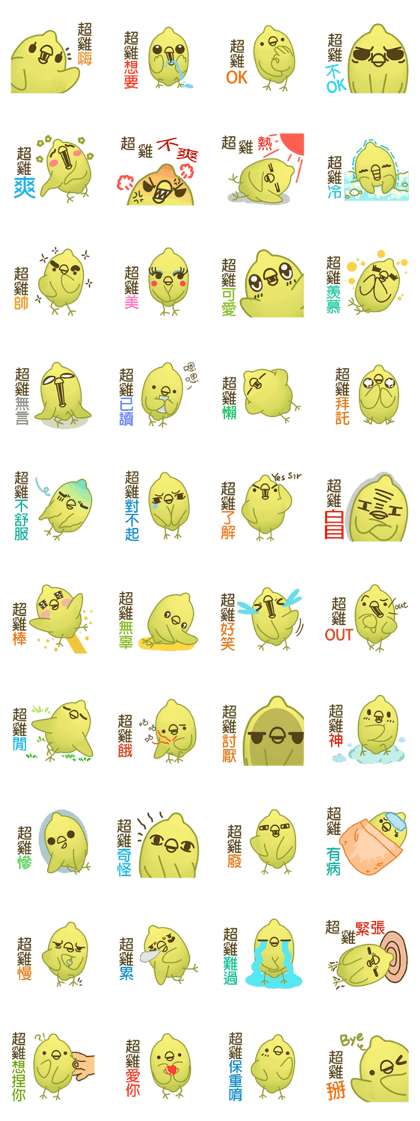 Lemon-Chick 2:Super Lemon-Chick>~^!! Lemon-Chick 2:Super Lemon-Chick>~^!!