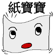 Paper baby Paper baby