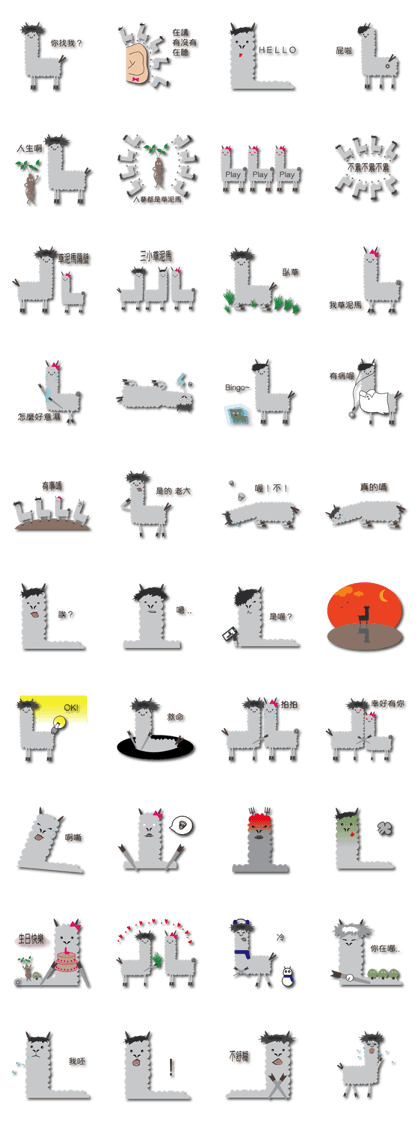 Next Door of Alpaca(Grass Mud Horse)