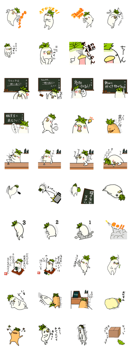 do you like DAIKONN?2 do you like DAIKONN?2