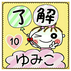 Convenient sticker of [Yumiko]!10