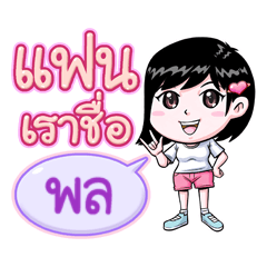 Pol is my boyfriend (2020)