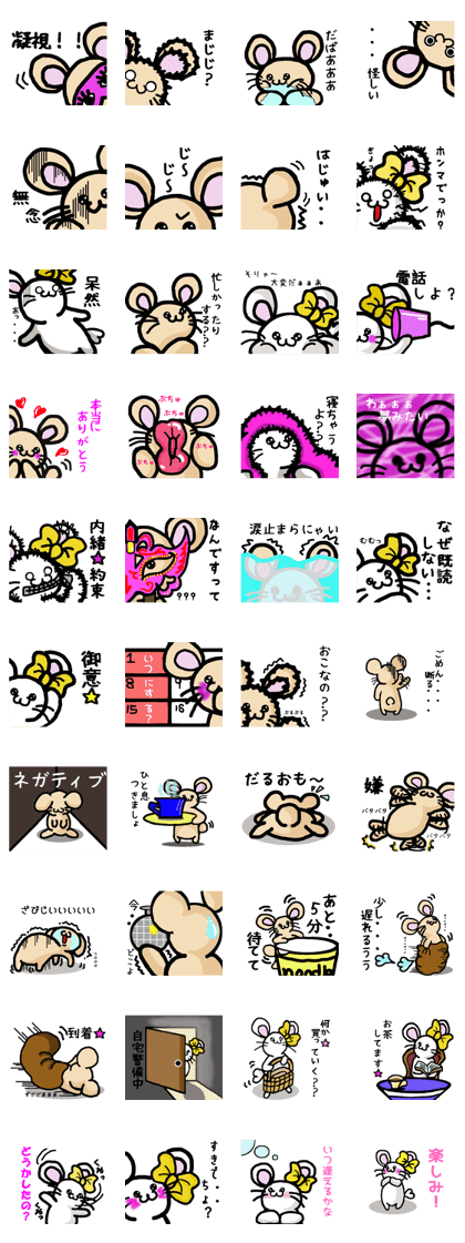 NEZUNIKO & CHUKO WORLD