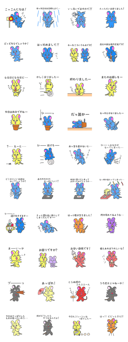 Vivitora-kun Vivitora-kun