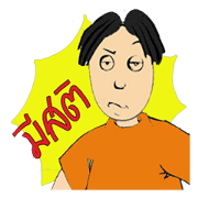 Mr. Meesati Mr. Meesati