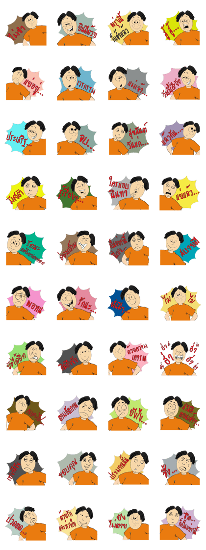 Mr. Meesati Mr. Meesati