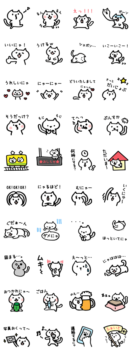 Reply Cats Sticker