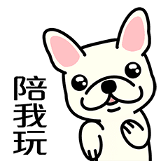 かわいいフレンチブルドッグ1 Line スタンプ Line Store かわいいフレンチブルドッグ1 Line スタンプ Line Store