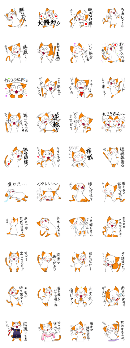 The stickers for cheering up