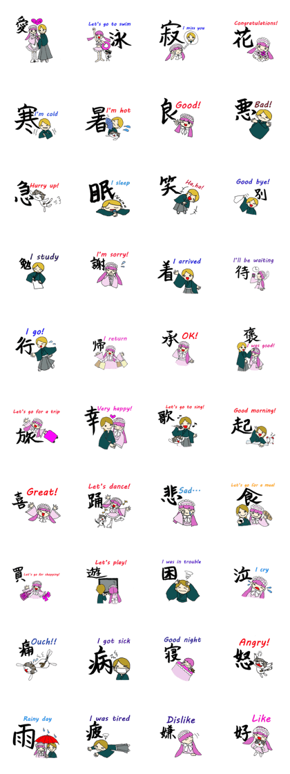 One character kanji sticer