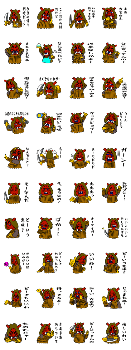 Namahage boy !