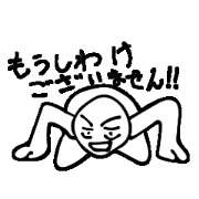 Sorry! I apologize to you !Sorry!