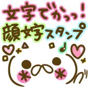 Pastel emoticon sticker!!
