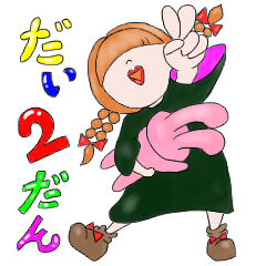 べにちゃんの追いかけっこ べにちゃんブログ