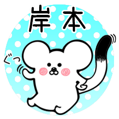 Ermine sticker for Kishimoto