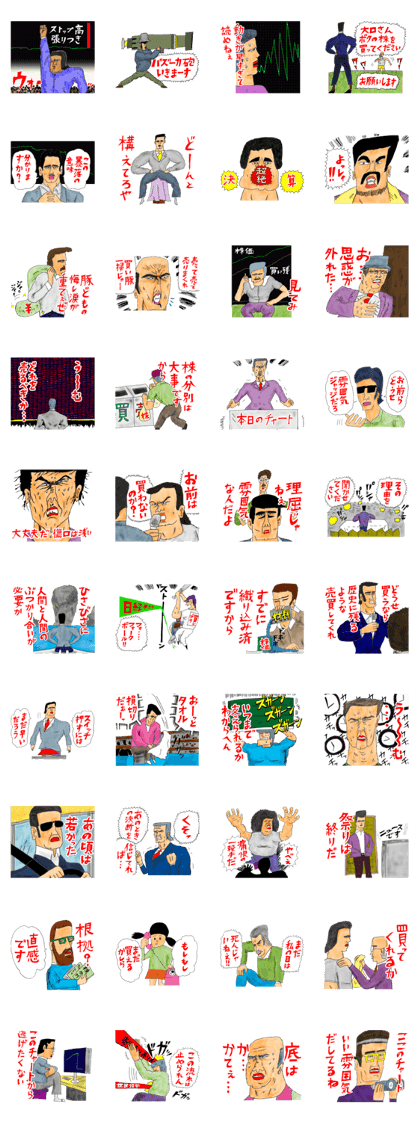 OKUTTE IITOMO FRIENDS OF STOCK AND FX 2 OKUTTE IITOMO FRIENDS OF STOCK AND FX 2