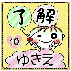 Convenient sticker of [Yukie]!10