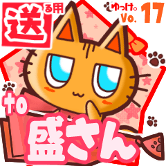 Cute cat's name sticker2 MY140520N13